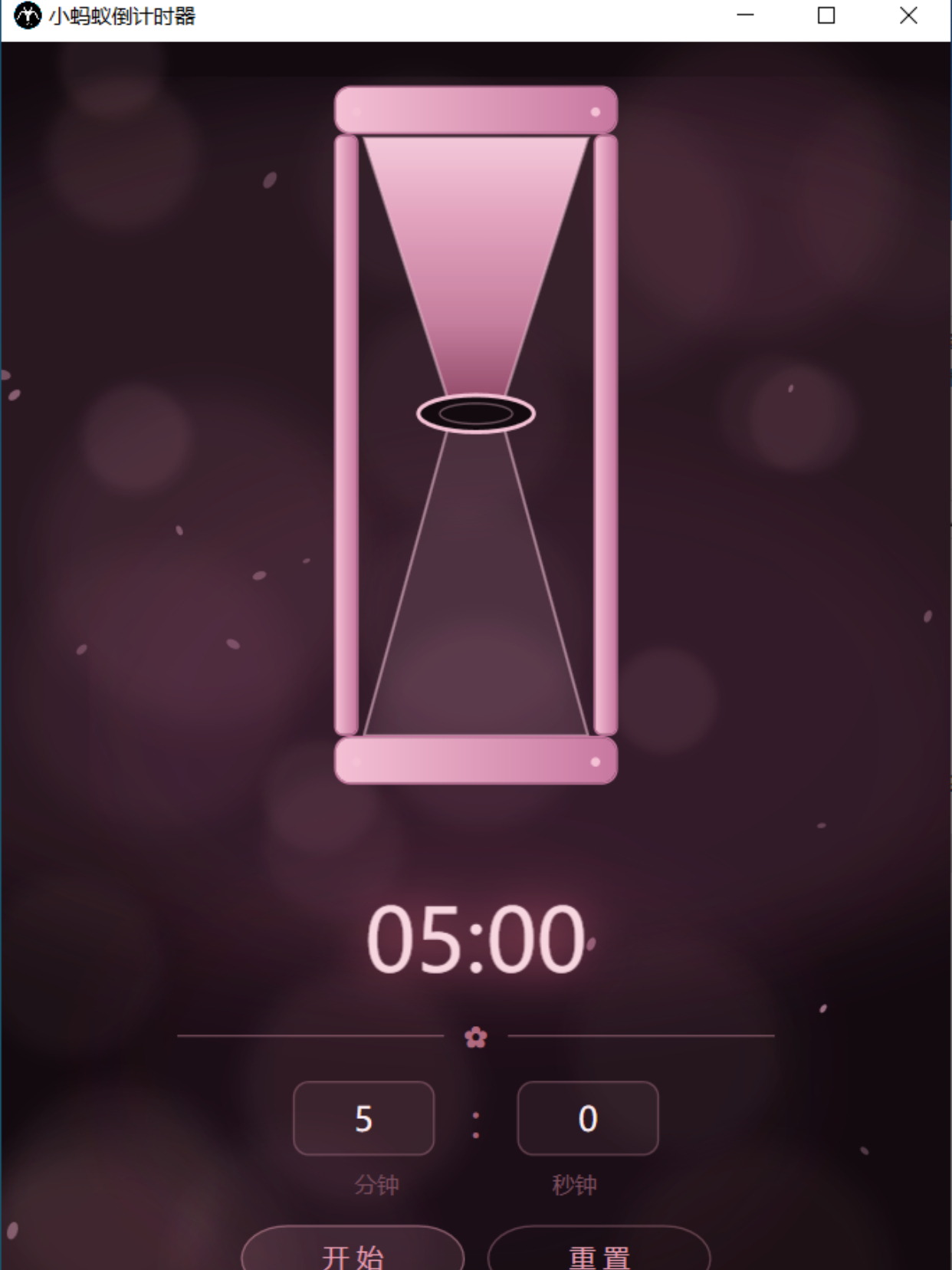 小蚂蚁倒计时器