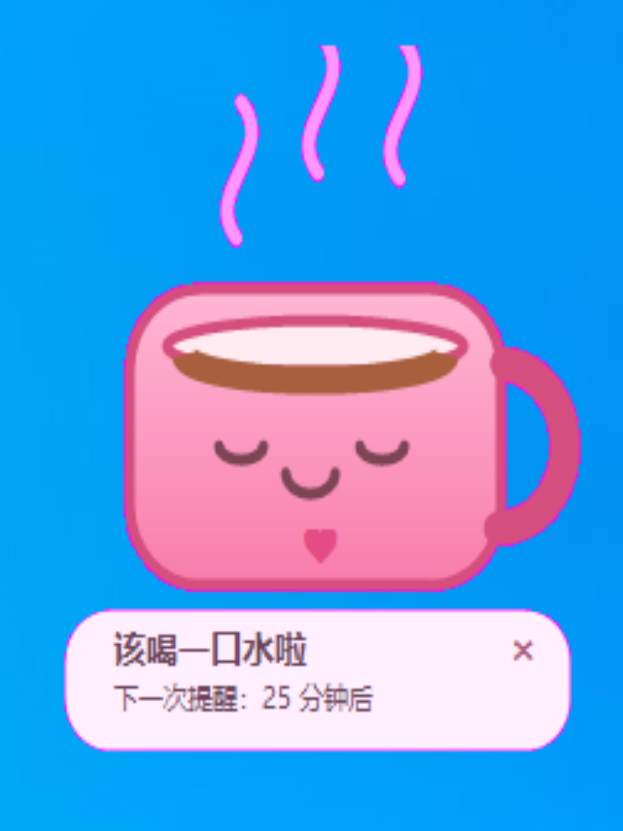 小蚂蚁喝水提醒器