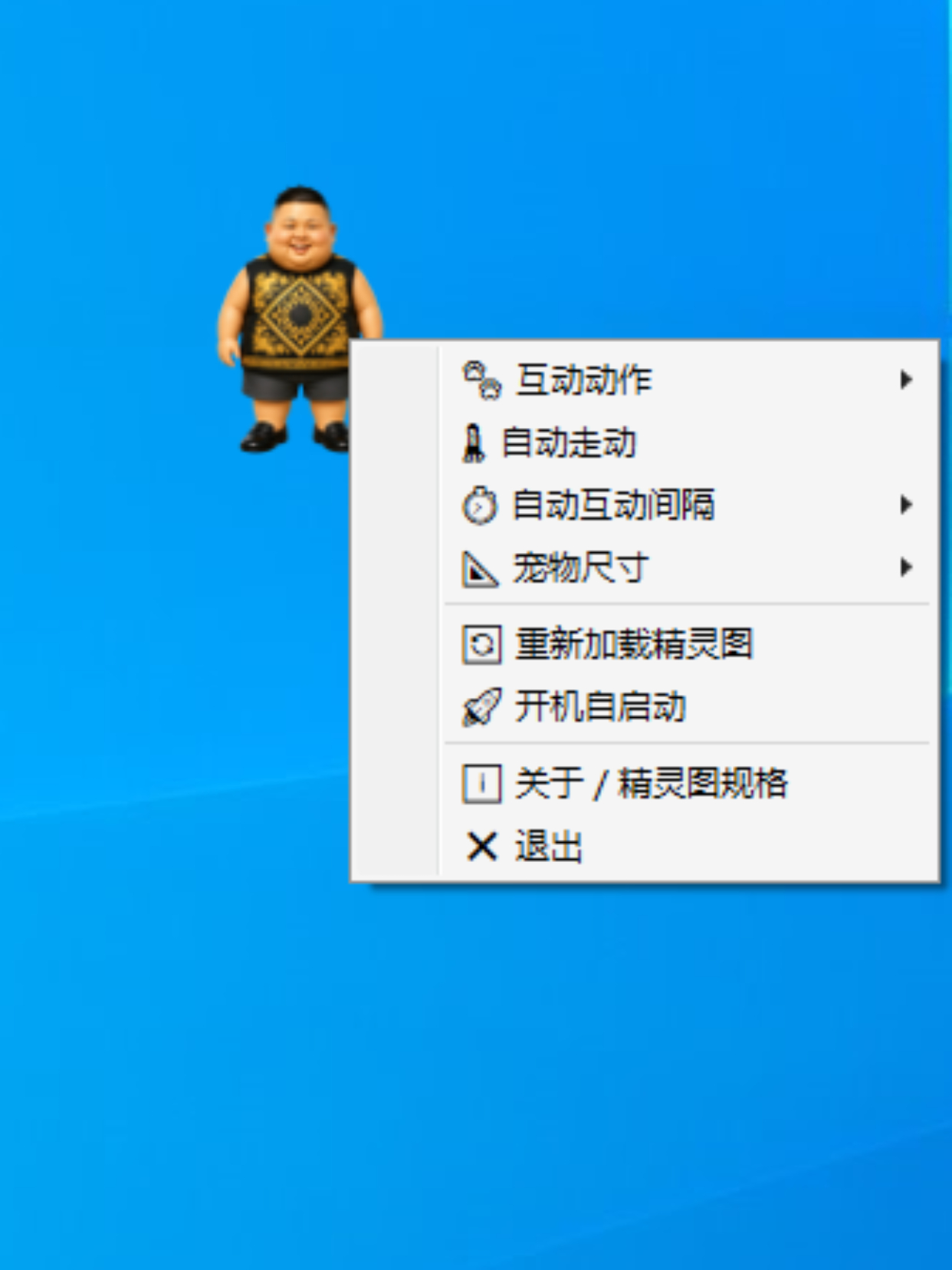 小蚂蚁桌宠